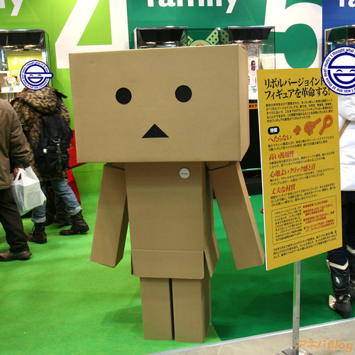 Danbo images